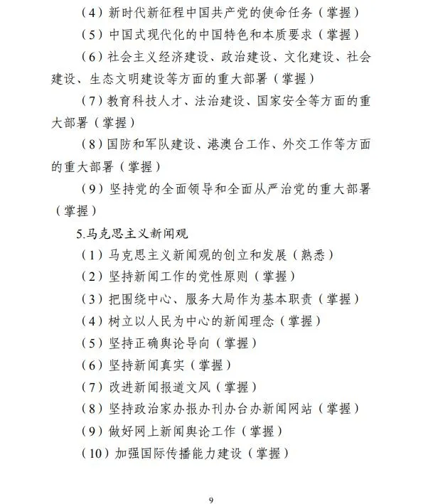 快播电影：新澳门内部资料精准大全2024-新闻：天赐的拐杖：拐杖记者谭里和的新闻人生｜聚焦全国助残日  第4张