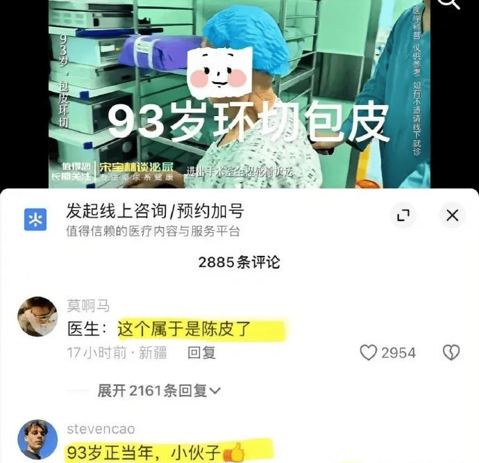段子手