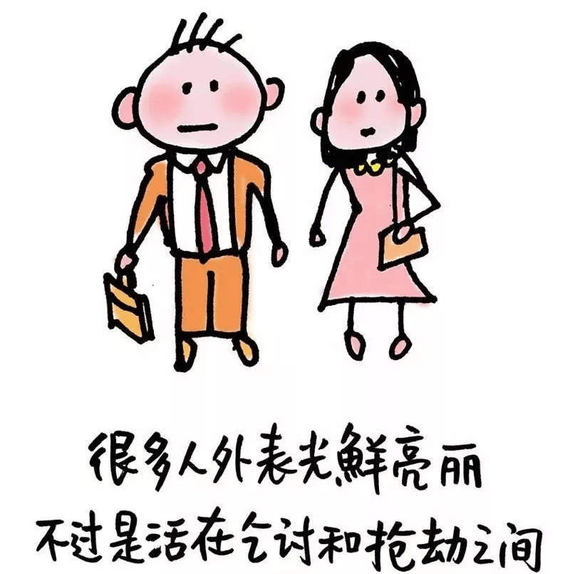 28幅哲理漫画,道破朋友圈众生相(太绝了!