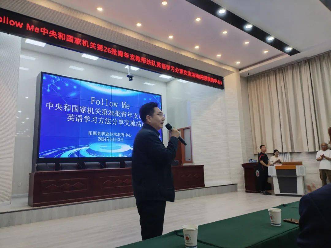 【文化校园】follow me支教团队在阳原职教中心开展英语学习方法分享