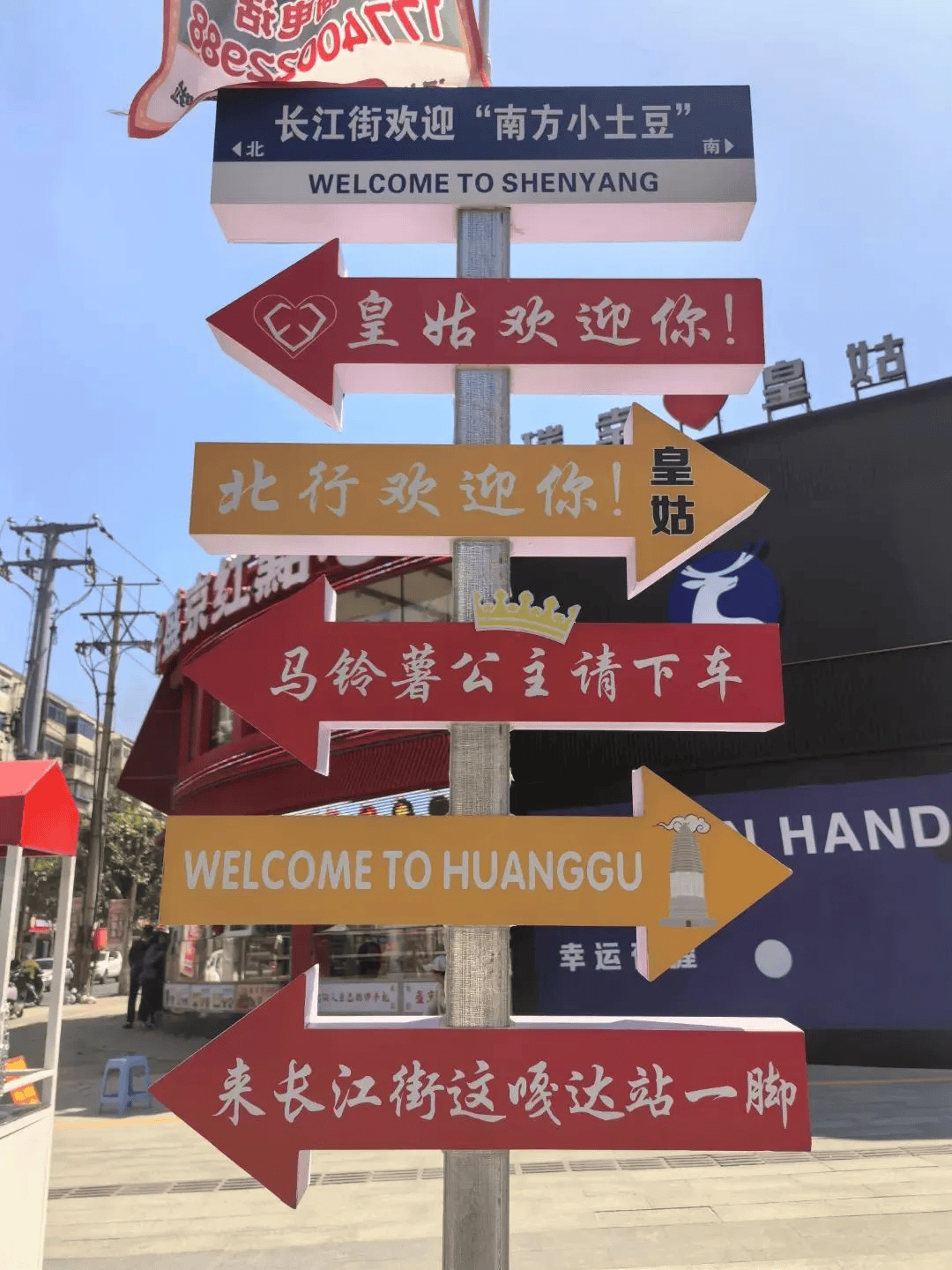 沈阳老北行夜市回归!_杂技表演_活动_长江街