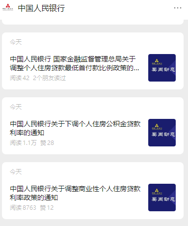 官宣:首套房首付降至最低15%!_城市_房价_贷款