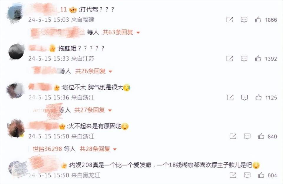 李溪芮深夜怒砸代驾?"内娱腿精"迷惑行为大赏:一手好牌打稀烂