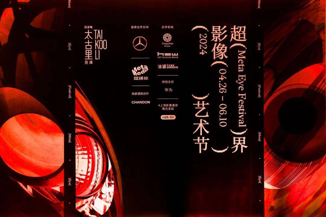 心动之夜|凝聚瞬时能量