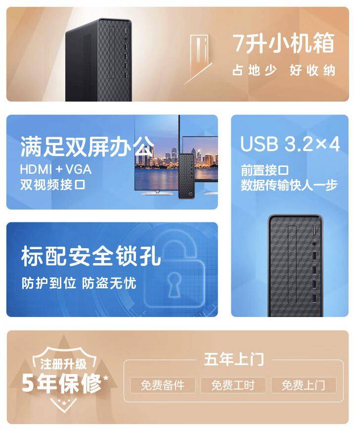 惠普星 Box 台式电脑新配开售：i5-14400 + 32G + 1T 售 3899 元 