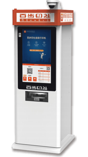 24小时无人自助打印机来啦!