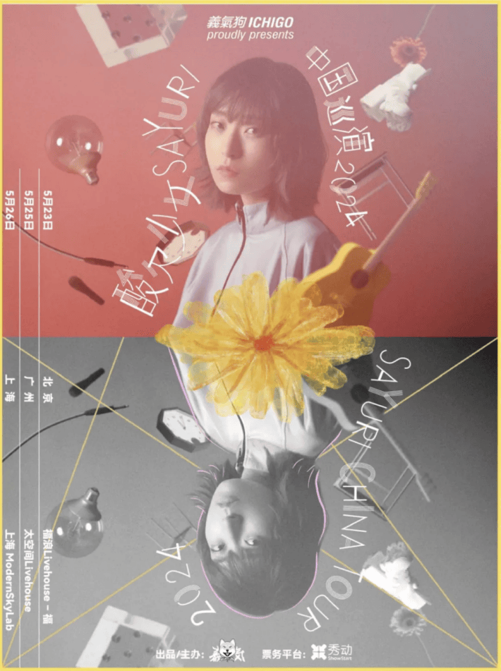 520特别篇丨四川北路演艺新联盟演出汇总