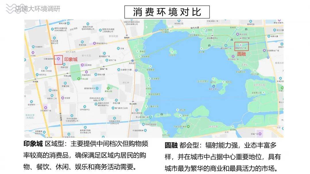经济环境对比金鸡湖把两个商场所在位置区域分成了湖西和湖东两个区