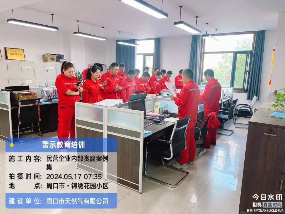 城区公司,客户服务中心,行政管理中心召开"以案促改"警示教育培训会