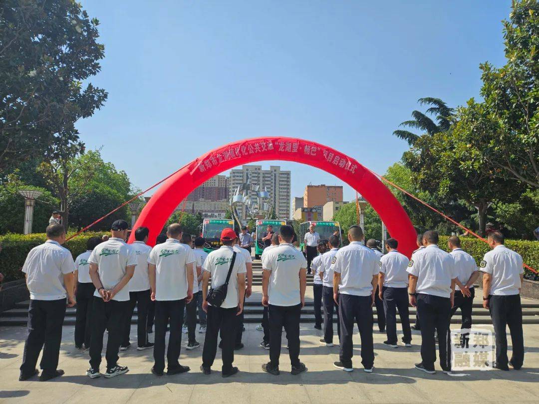 新郑教育园区(龙湖镇)观光公交开通运营!