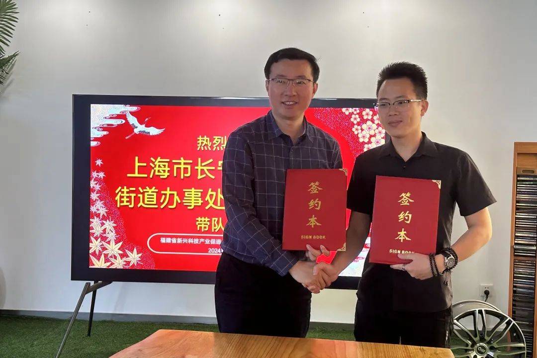 程家桥街道领导带队赴厦门开展"走出去"招商活动