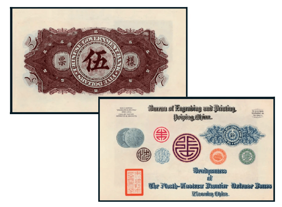 仅此一版?堪称民国印钞界"天花板"