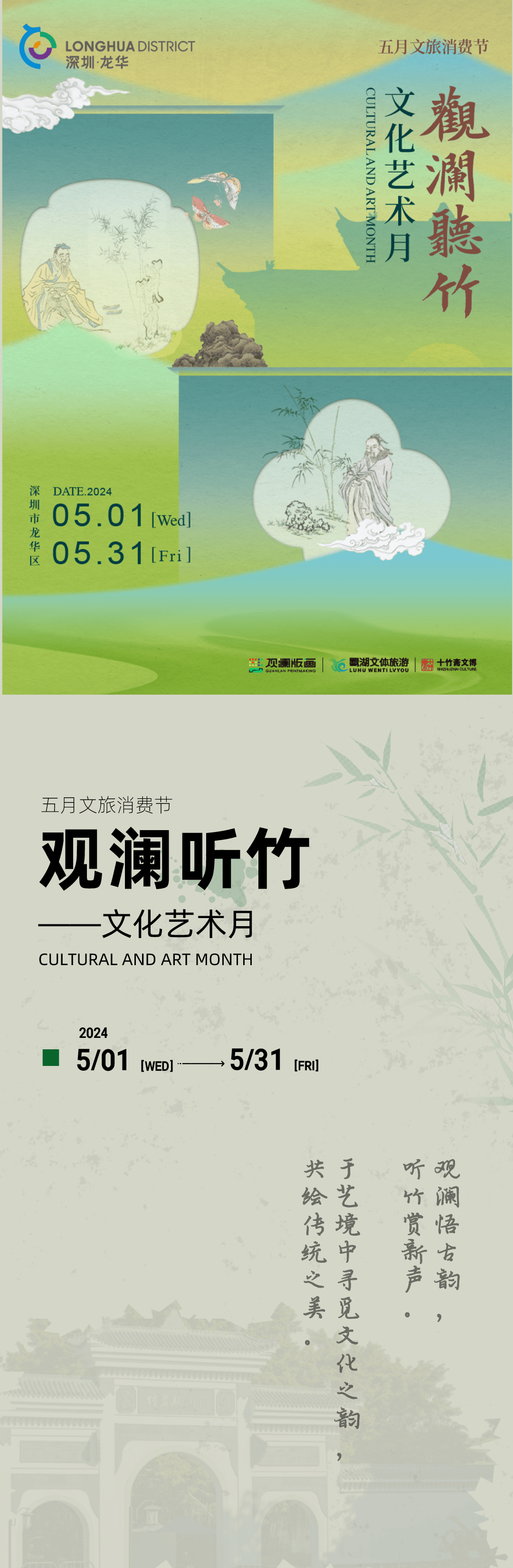 熊猫"出没"!就在深圳市中心