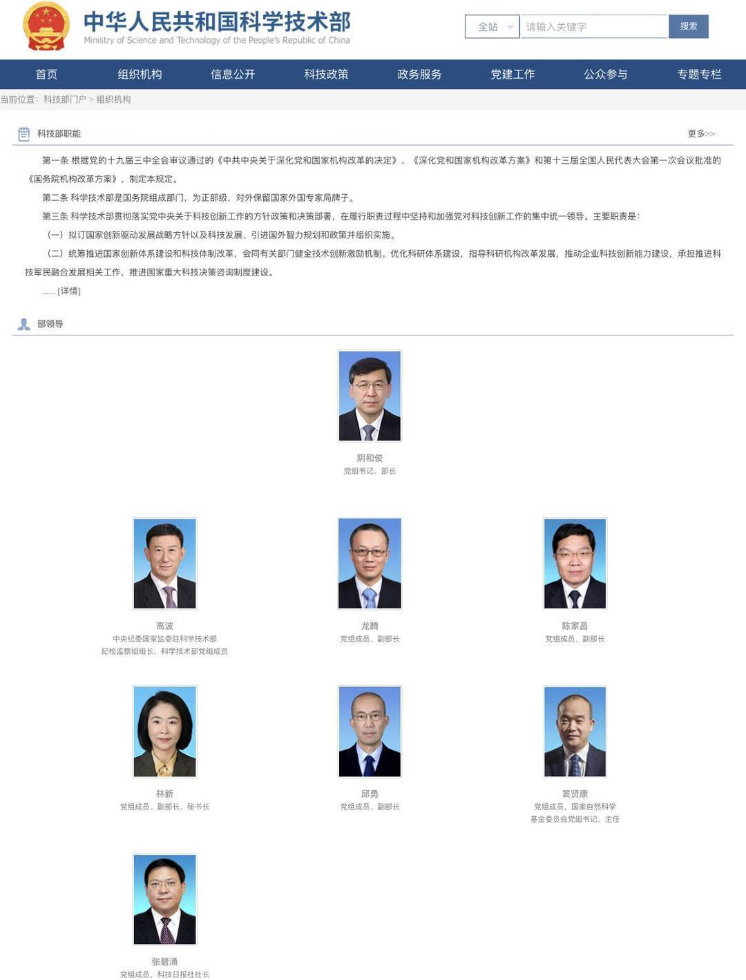 邱勇调任科学技术部副部长 他曾工作的单位诞生过多位"两弹一星"科学