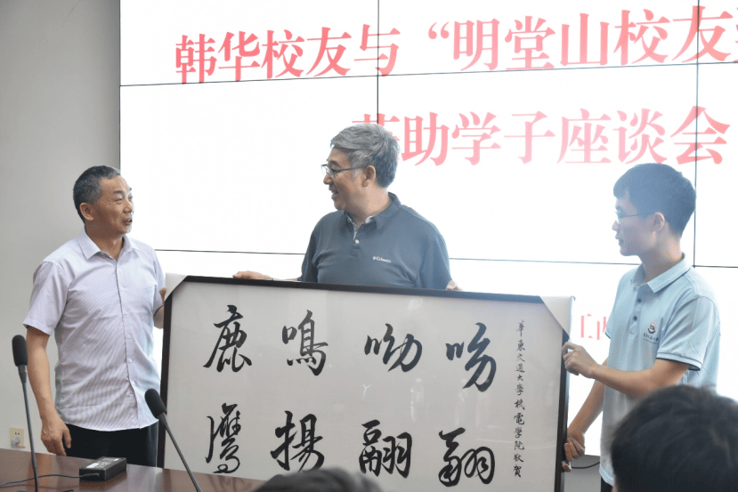 【校园快讯】韩华校友回母校座谈会