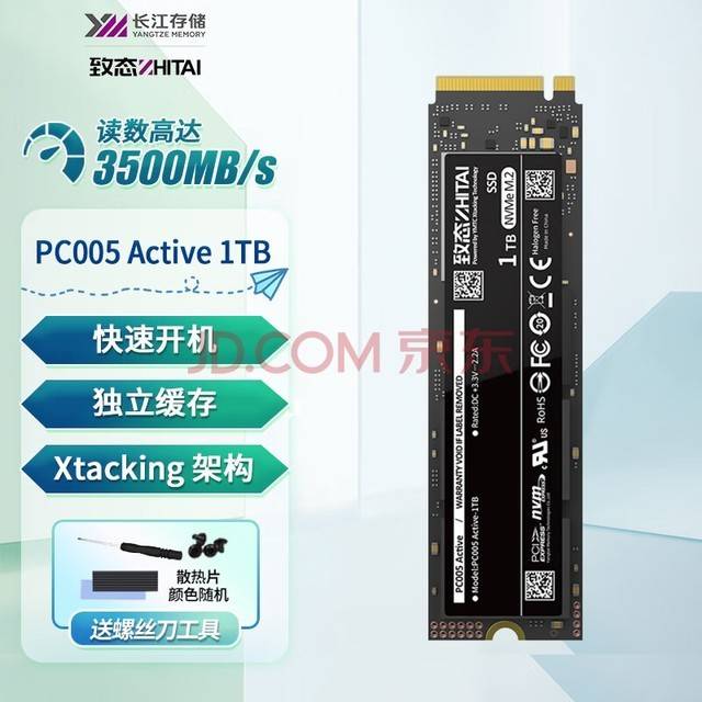 长江存储推出首款QLC商用消费级固态硬盘PC41Q：双尺寸、最高2TB