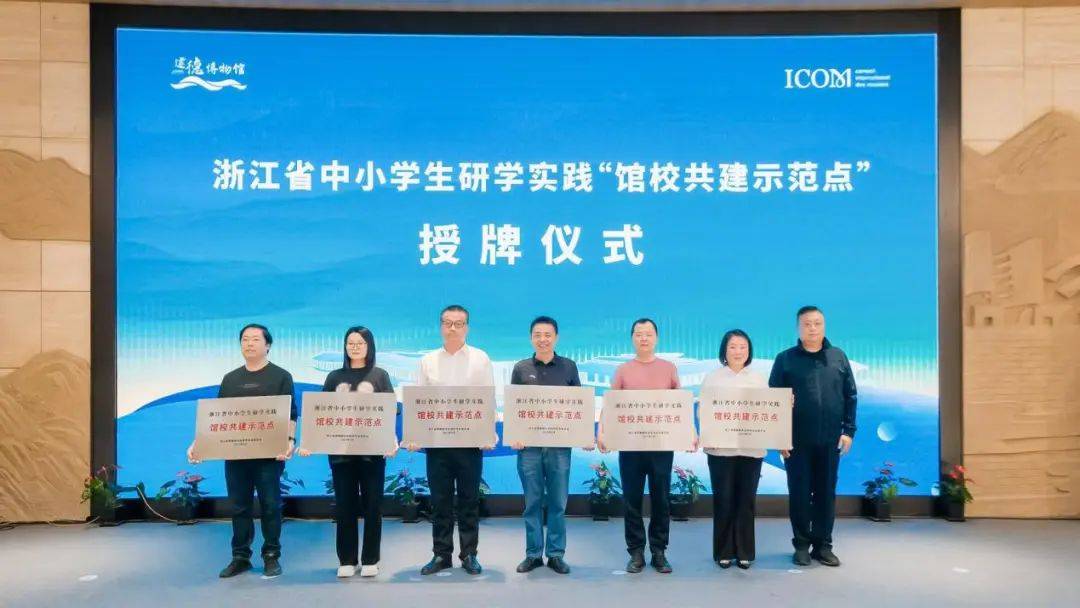 仪式现场,浙江省博物馆学会研学专业委员会秘书长郑玮为严州中学