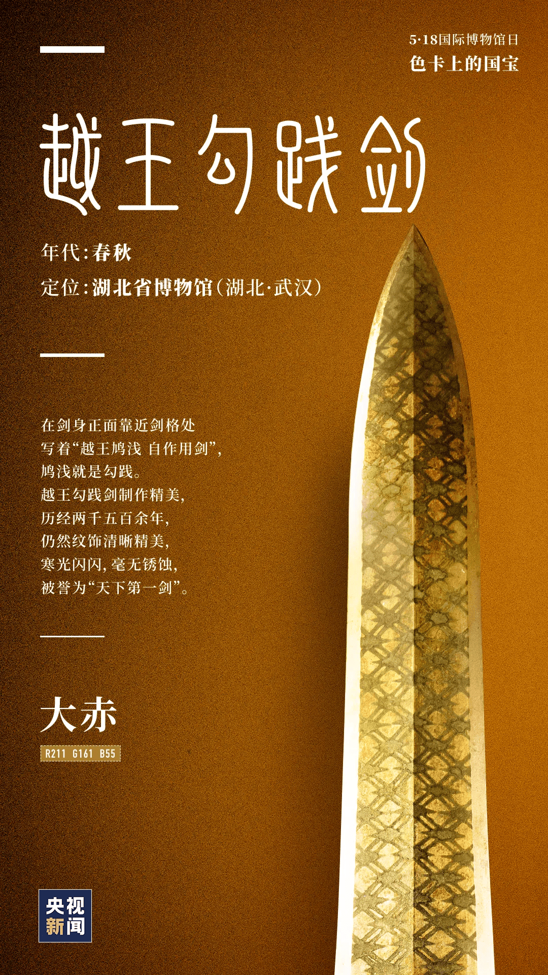 56118国际博物馆日|见证历史 讲述文化_传统_文物_金宝燕