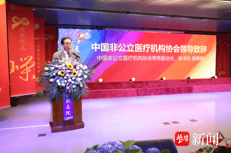 发展_医疗_永利