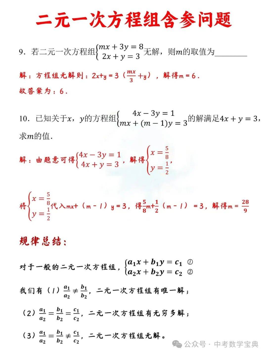 家长必存！初中全科电子资料包，夸克网盘转存不失效的简单介绍