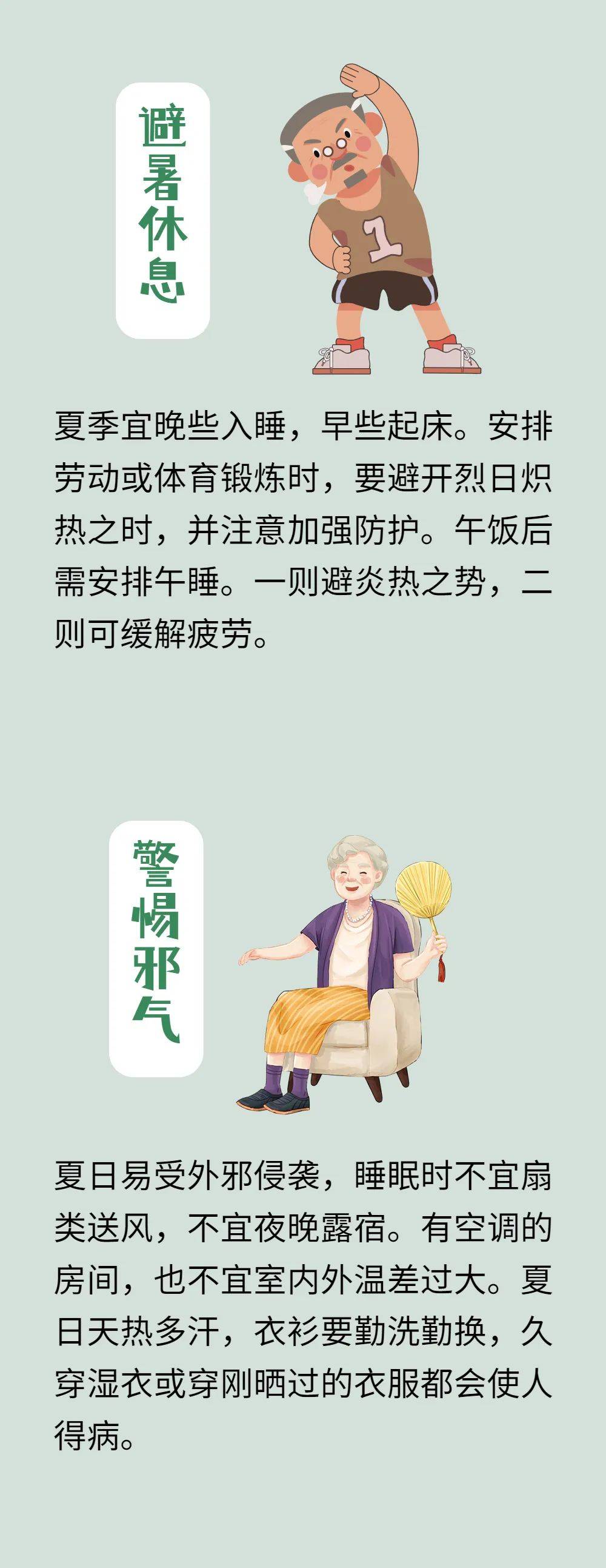 夏季养生有诀窍,中医八法,让您安度夏日!