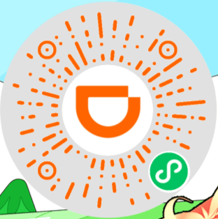 只要通过下面的二维码完成认证,并成功完成一单,就能获得30元的现金