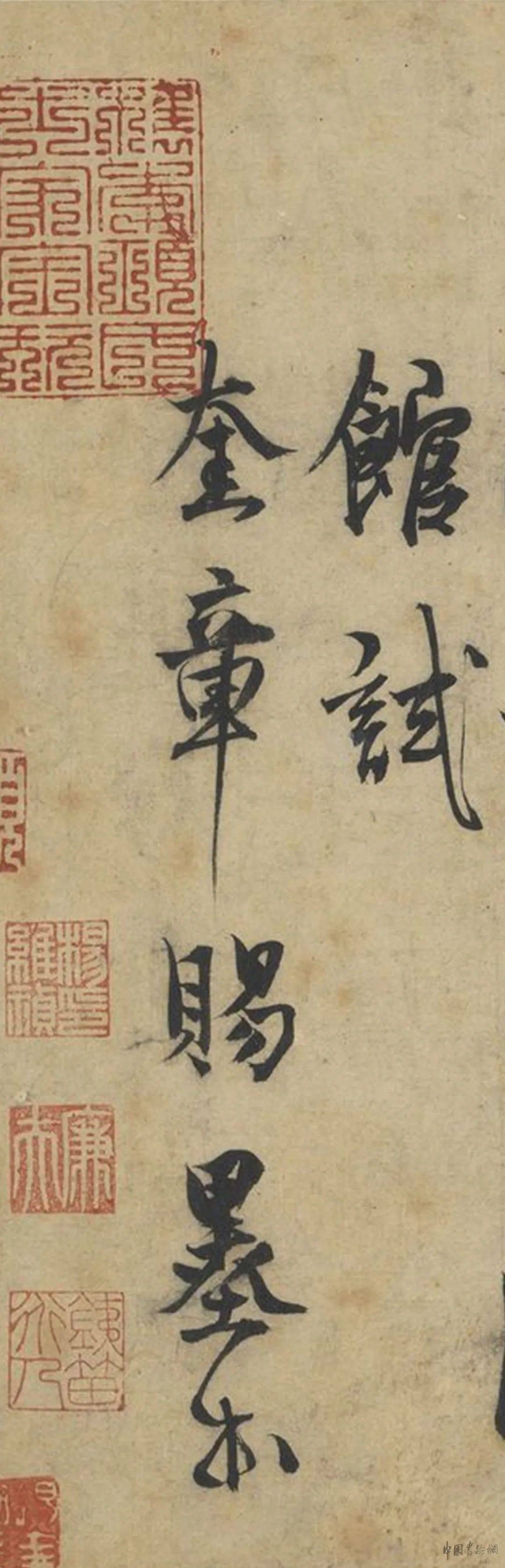 元人法书 | 杨维桢 行书《晚节堂诗》