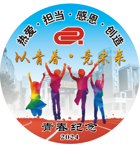 百年如初春正好,有志少年梦启航——"以青春·竞未来"如皋初级中学八