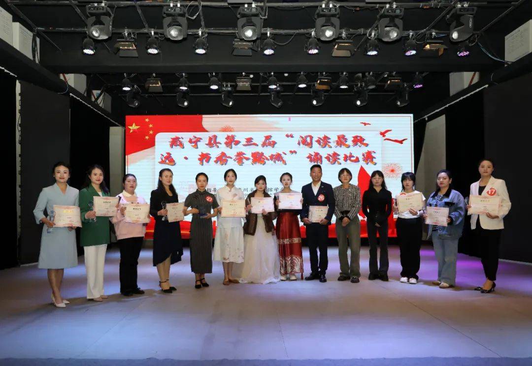 威宁开展第三届"阅读最致远·书香誉黔城"诵读赛事