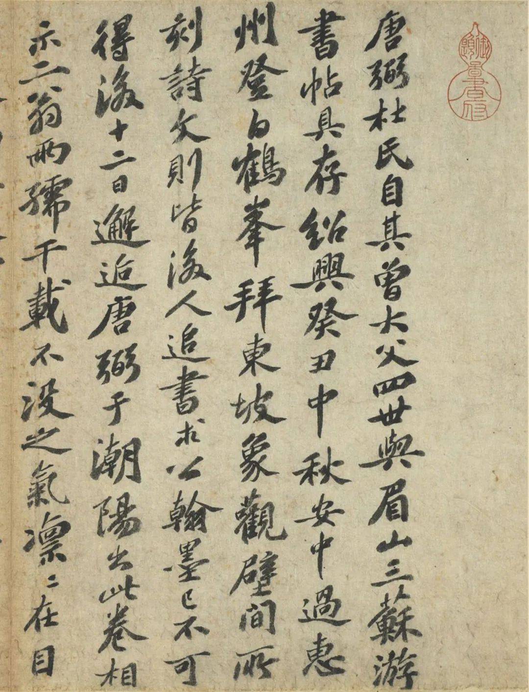 他书册 | 宋 苏氏一门法书册_孟坚_尺牍_唐弼