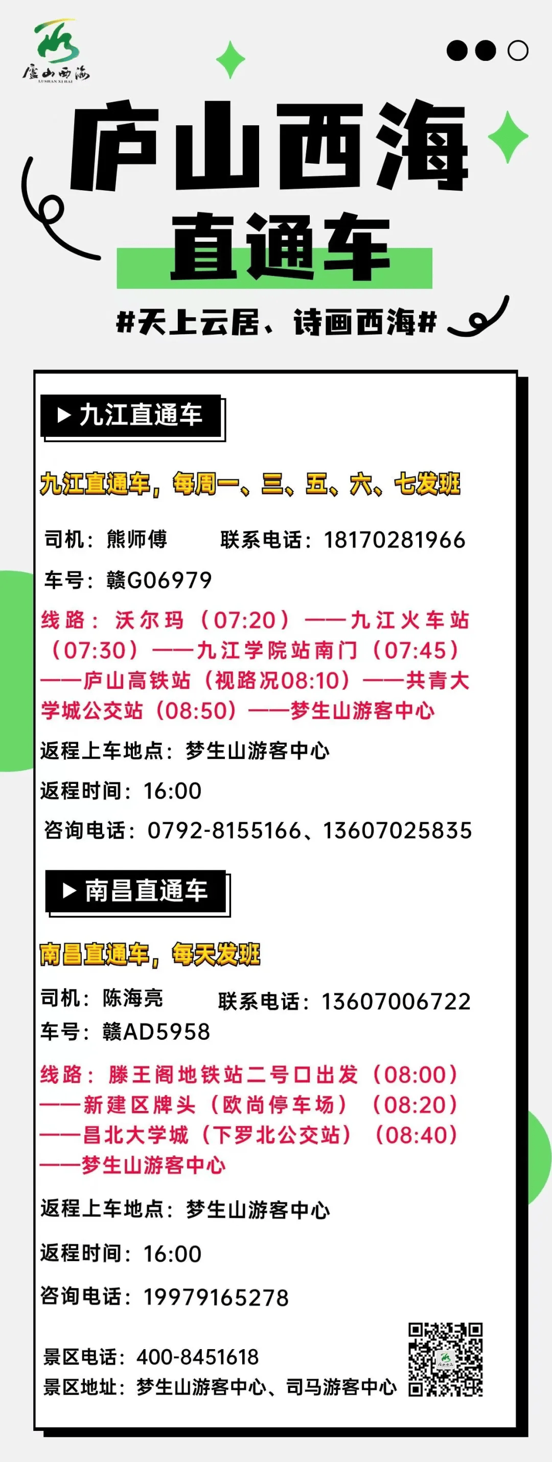 第三届"爱在西海 幸福520"爱情跑来啦!