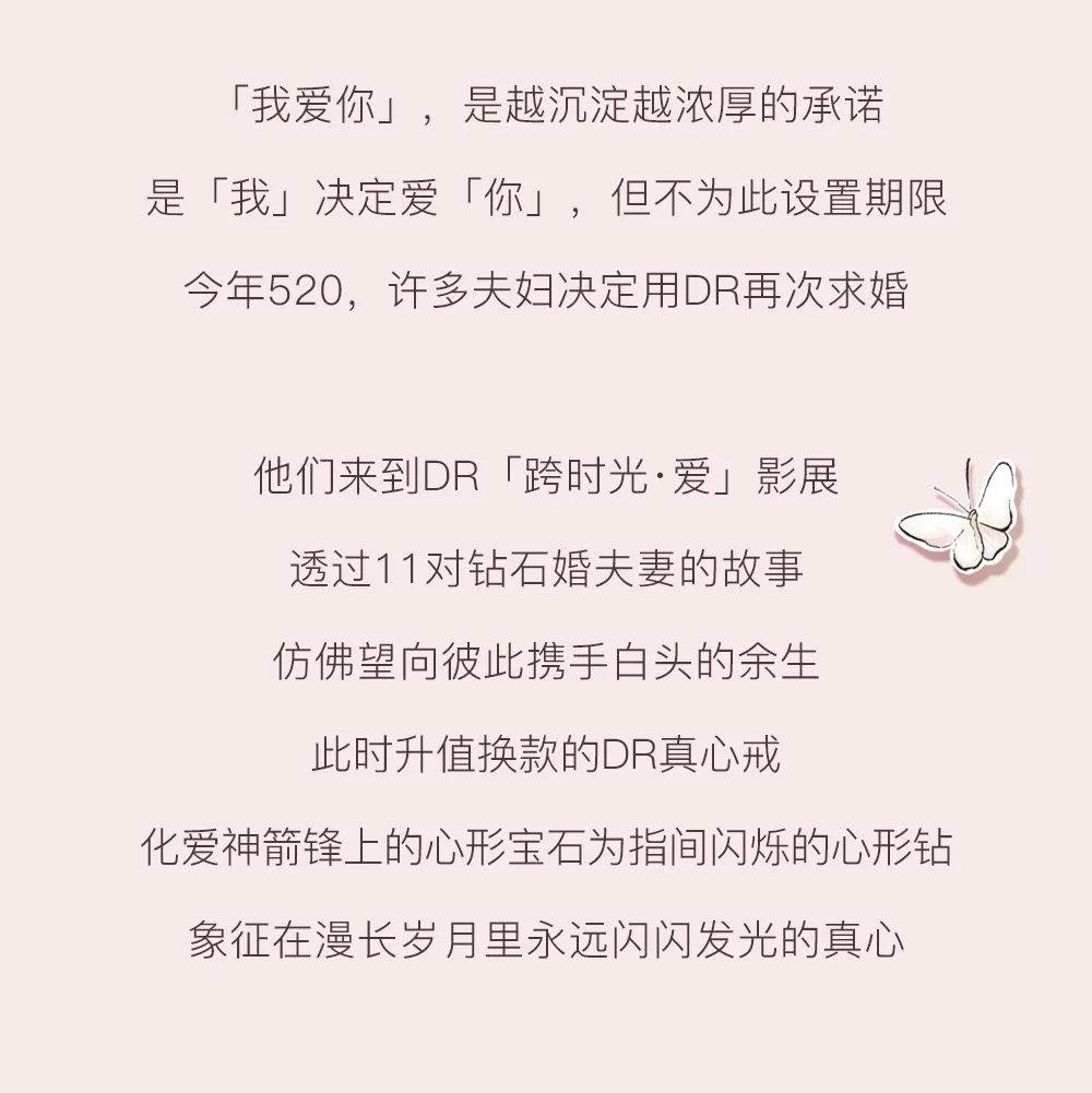 dr钻戒|dr情侣的520,已经甜到next level