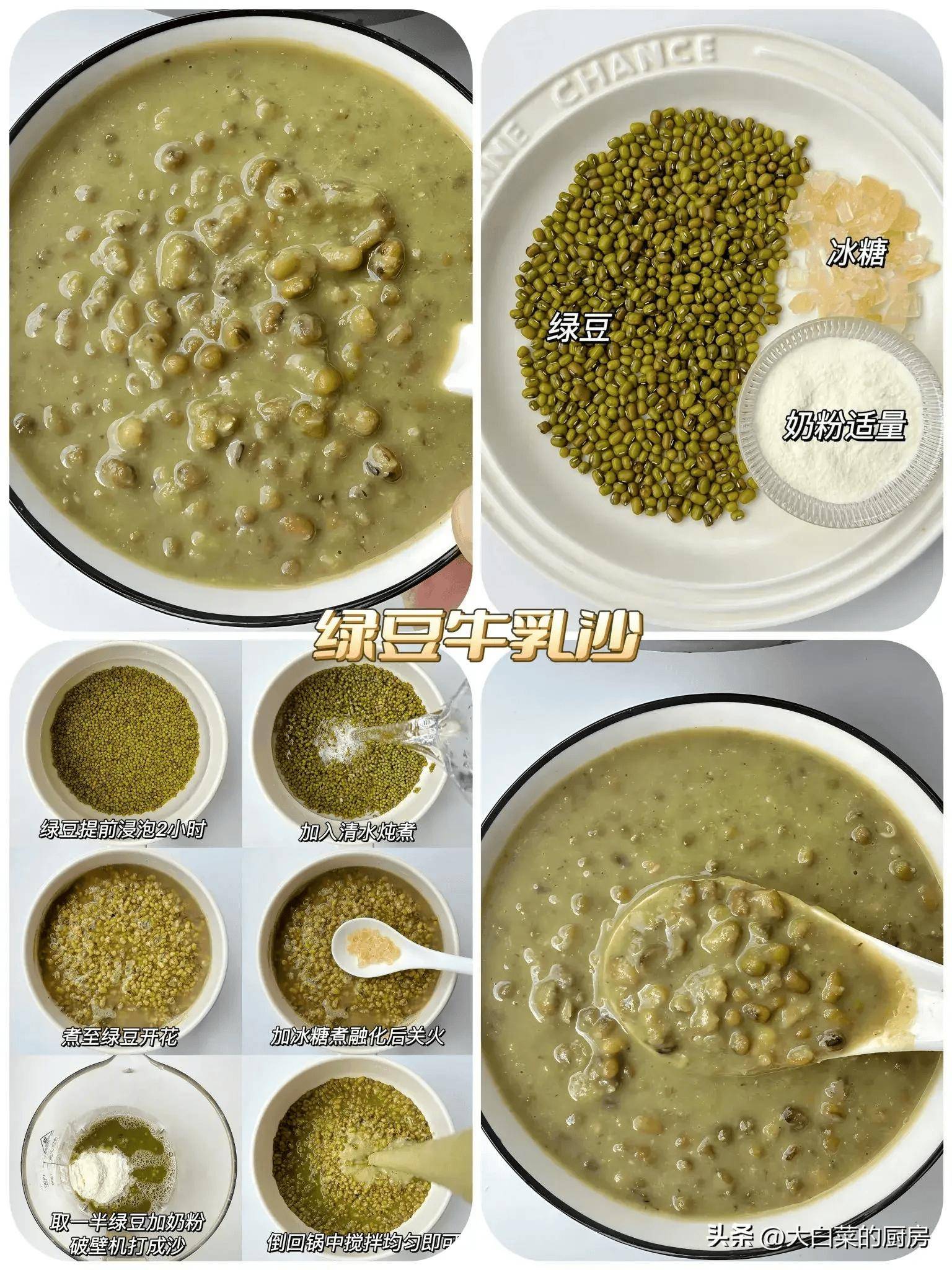 绿豆美食大赏!九款花样吃法让你清爽一夏,炎炎夏日美味不打烊!