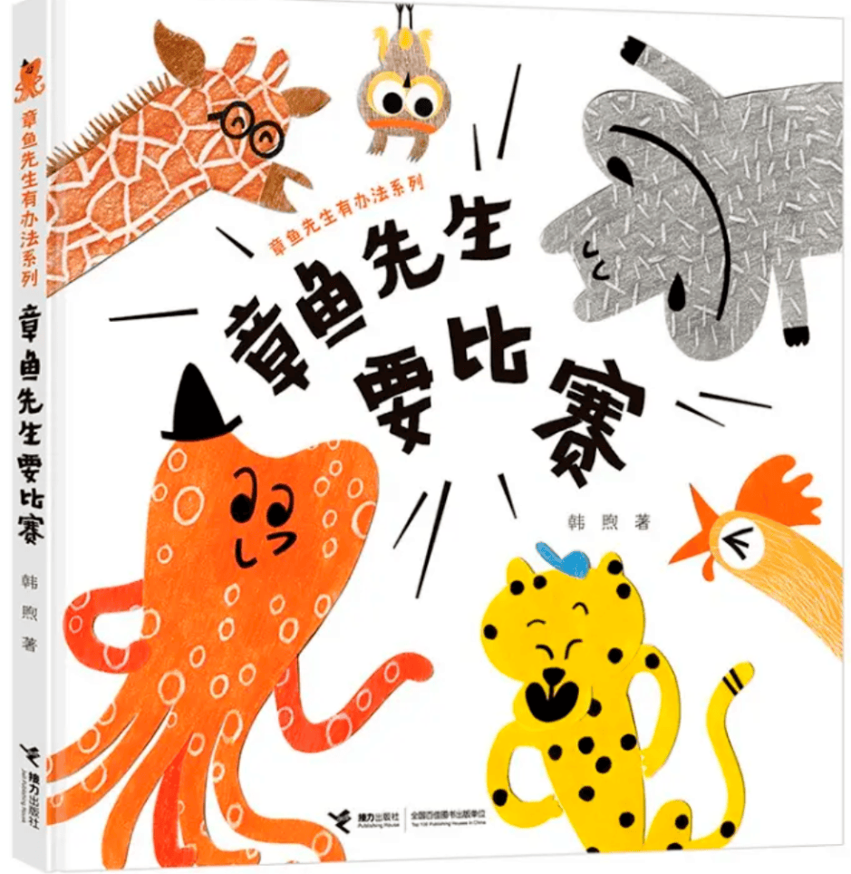 手工——沉浮的小章鱼四,手工材料:pvc材质,塑料瓶等五,参与人群:3-5