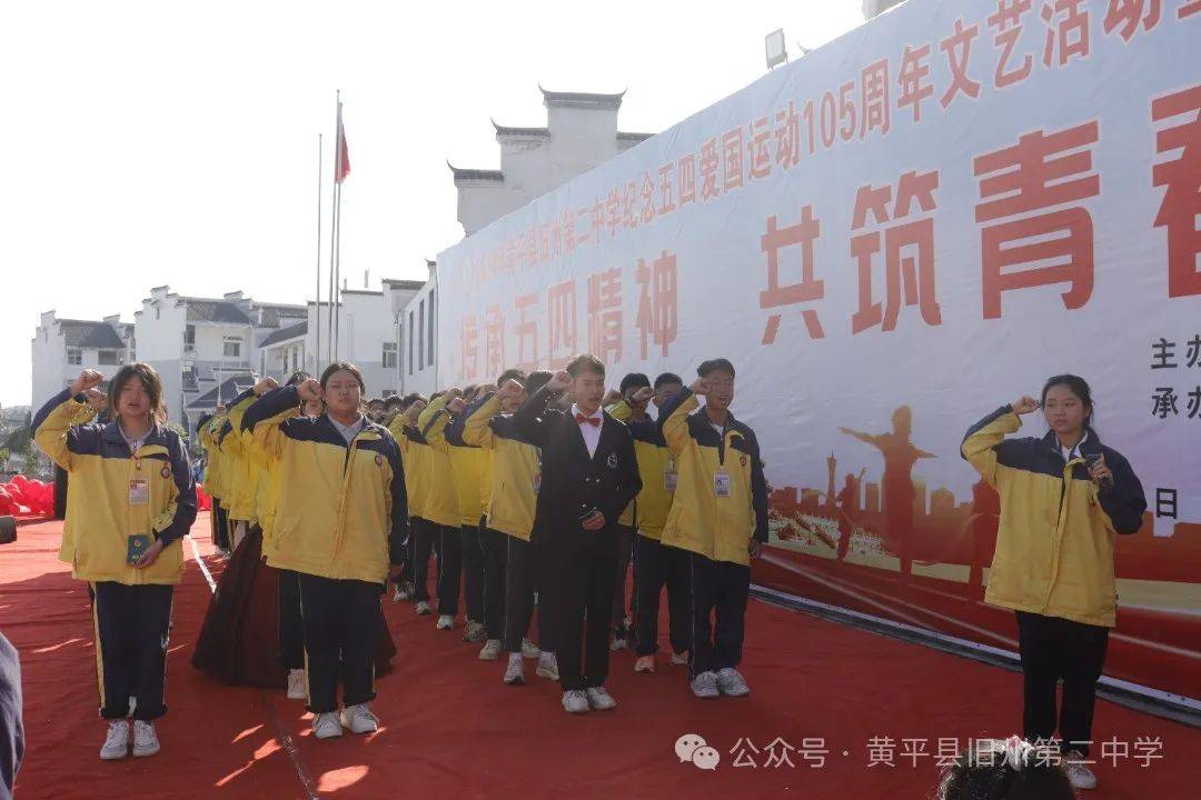 54名新团员入团仪式黄平县旧州第二中学校长杨明人致辞