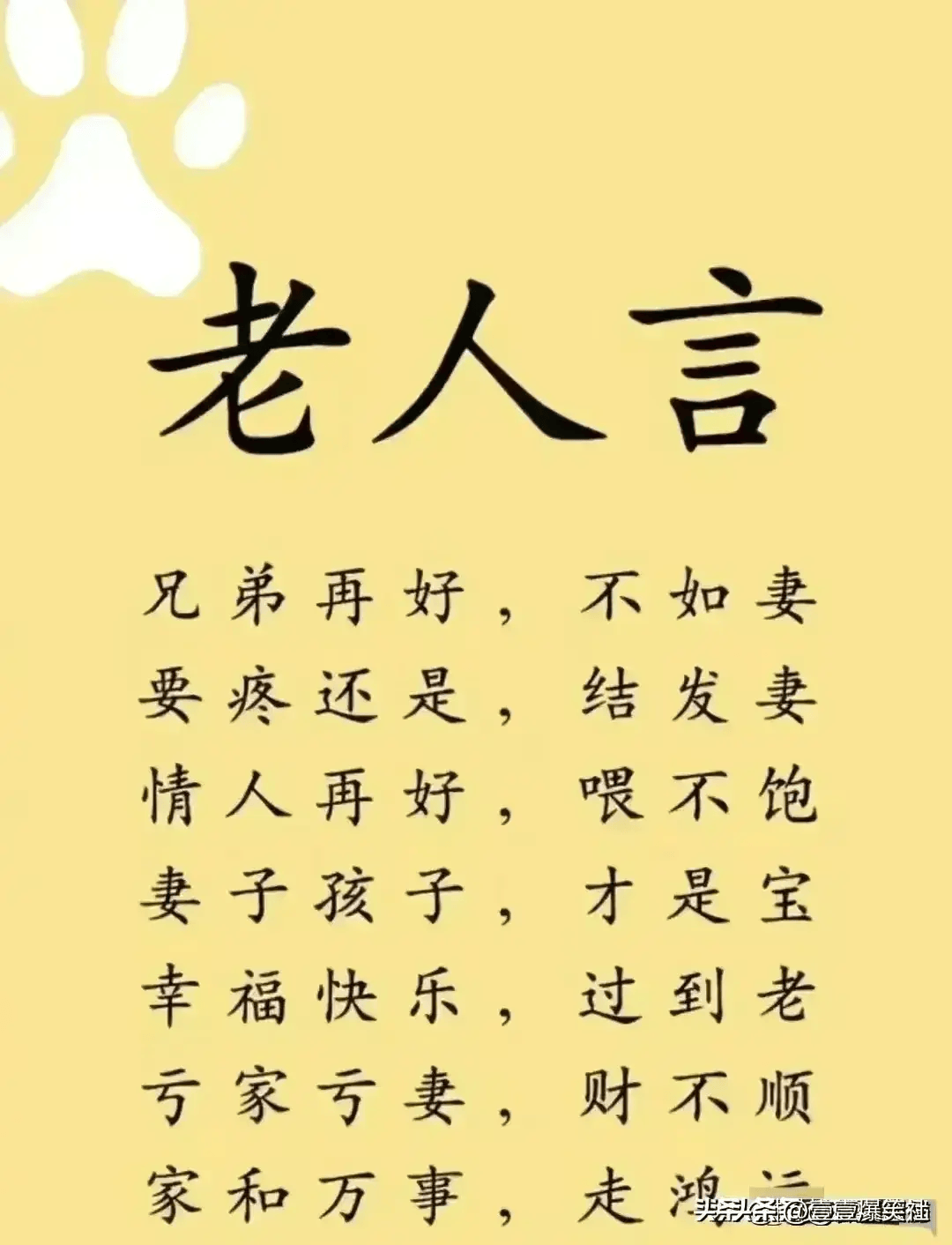 有福之人图片带字图片