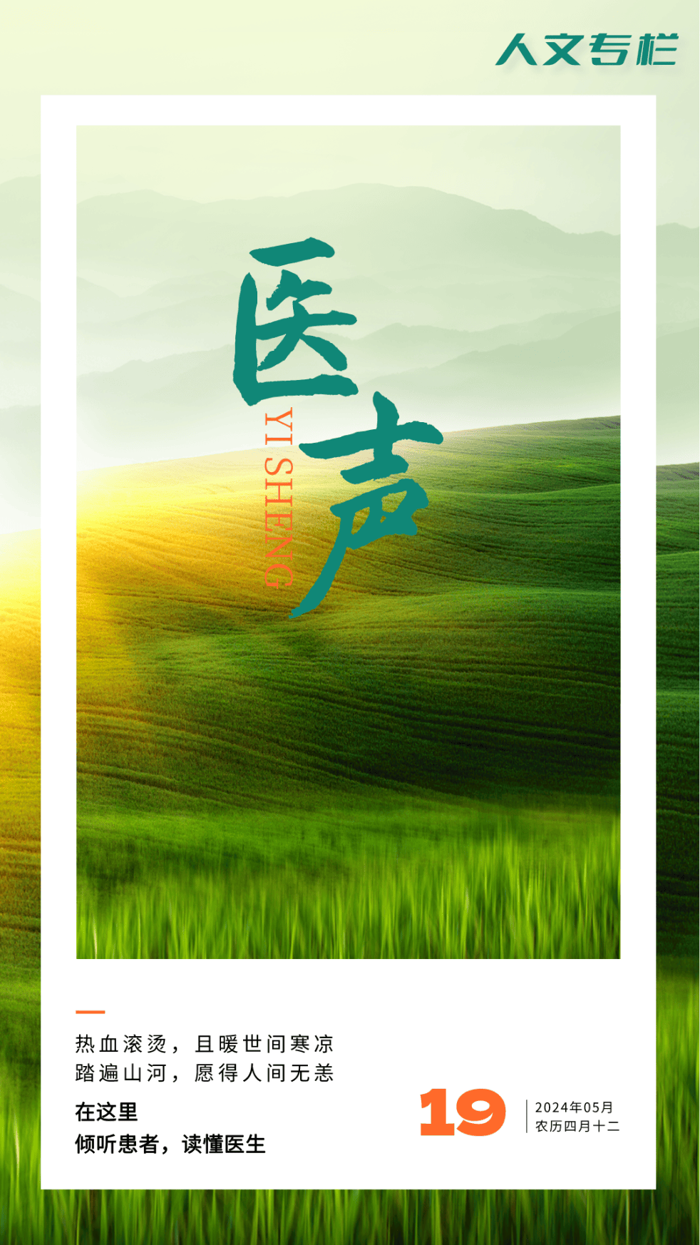 走近家庭医生 | 你们是我们的守护者,我想说声谢谢!