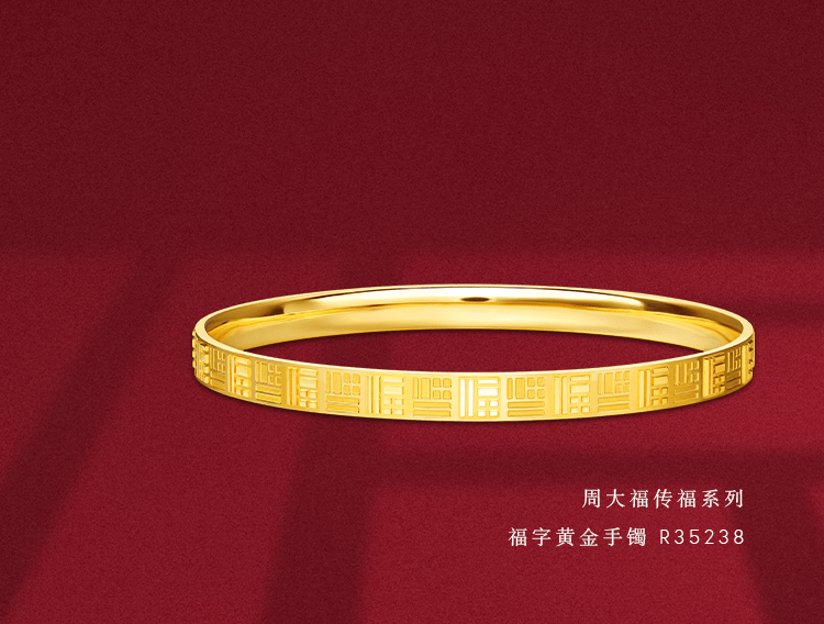 周大福 | 携爱赴约