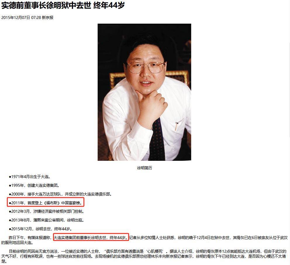 田海蓉:母亲患癌去世,富豪丈夫病死狱中,她拿130亿努力活明天_徐明_女