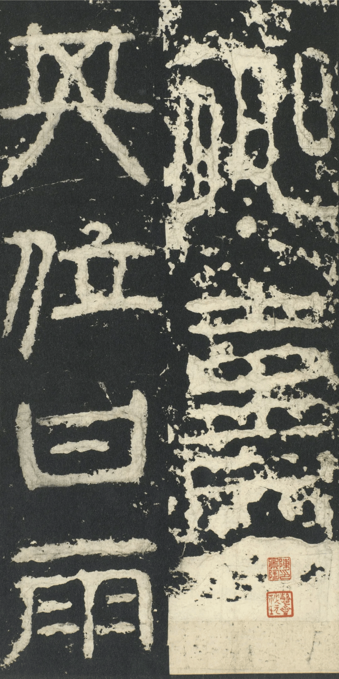 东汉《祀三公山碑》(高清可当字帖)