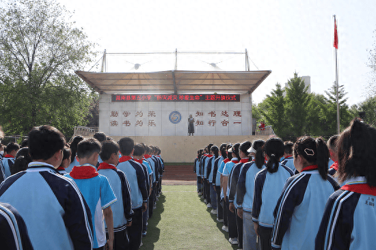 莒南县第五小学举行"防灾减灾 珍爱生命"主题升旗仪式