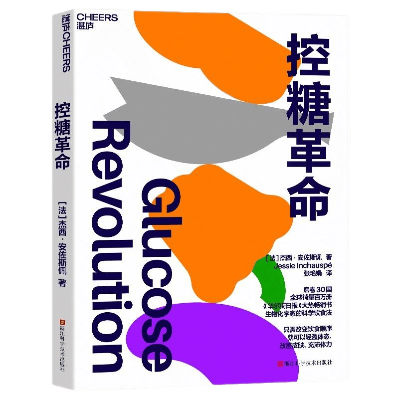 [法]杰西·安佐斯佩 著张艳娟 译9787573908896浙江教育出版社 | 湛庐