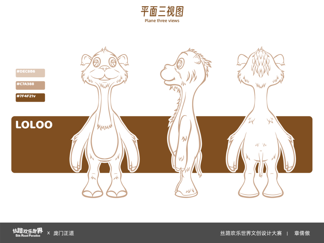 思路欢乐世界文创设计大赛,公布结果啦!