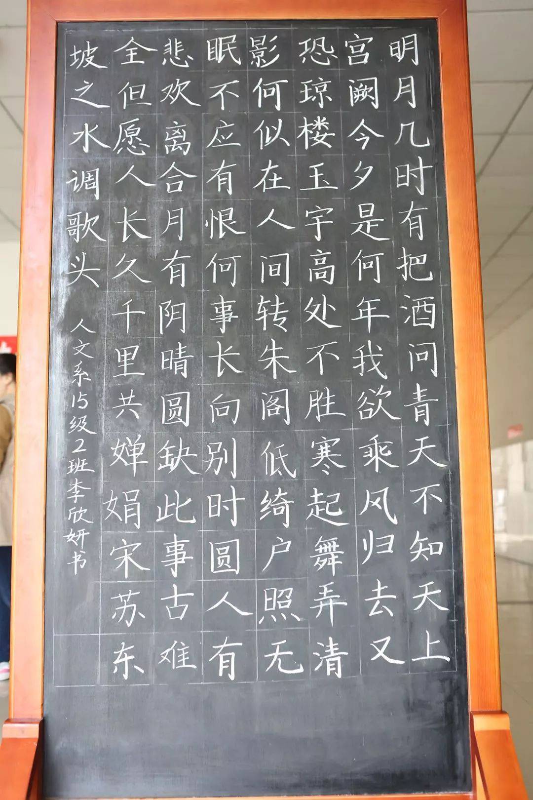 教师粉笔字书法作品欣赏,漂亮!