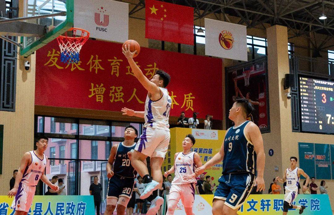 (高校男子校园组)青少年校园篮球联赛四川省第四届"贡嘎杯"5月18日