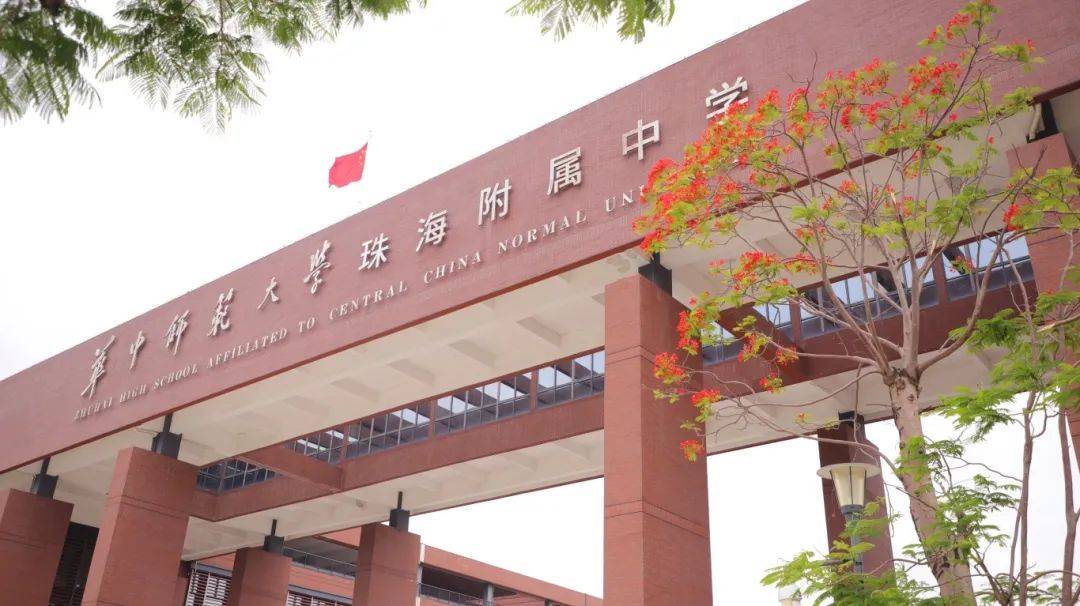 华中师范大学珠海附属中学凤凰花象征着生命的活力和对美好生活的