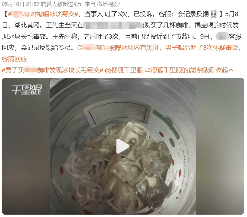 真的劝你别随便喝加冰的饮料!(不是因为凉)