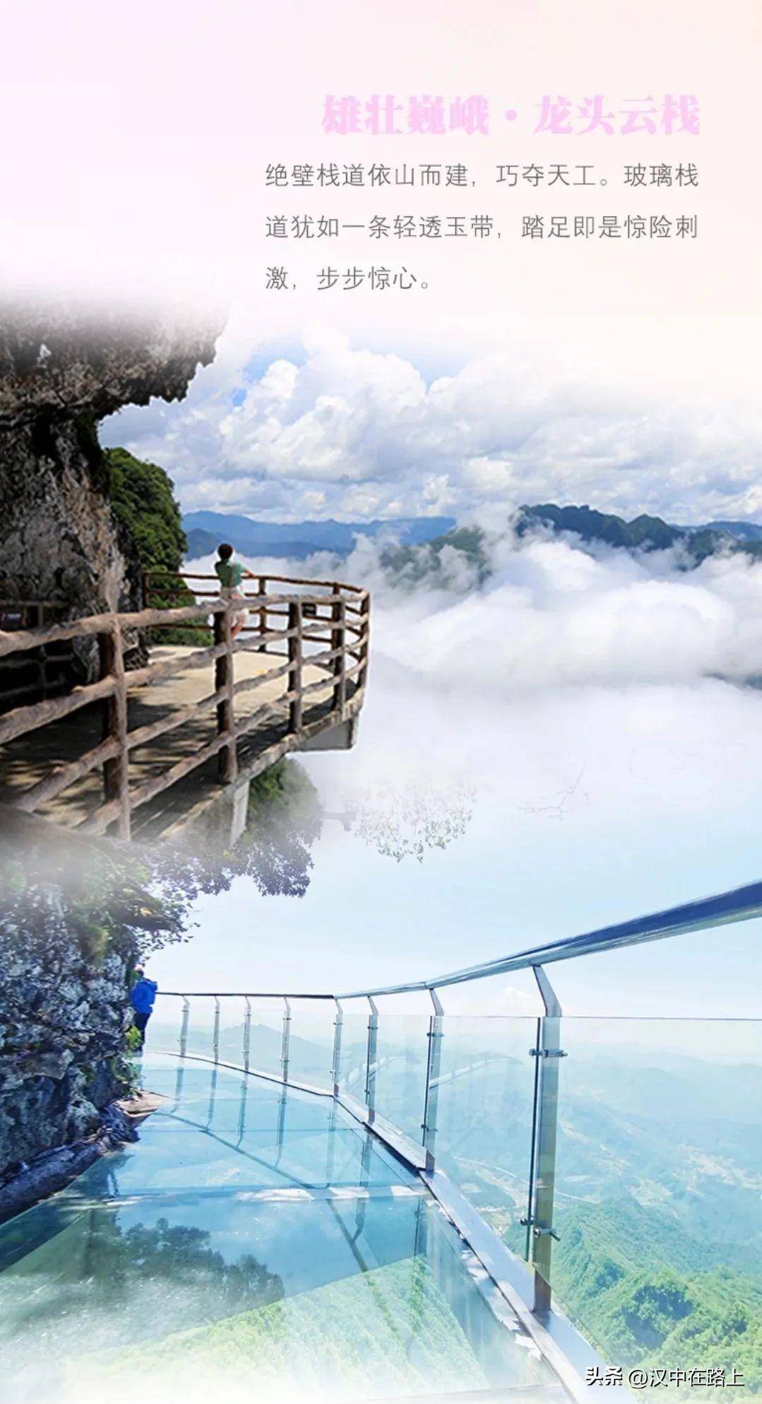 汉中龙头山浪漫初夏风光,邀您来赏!