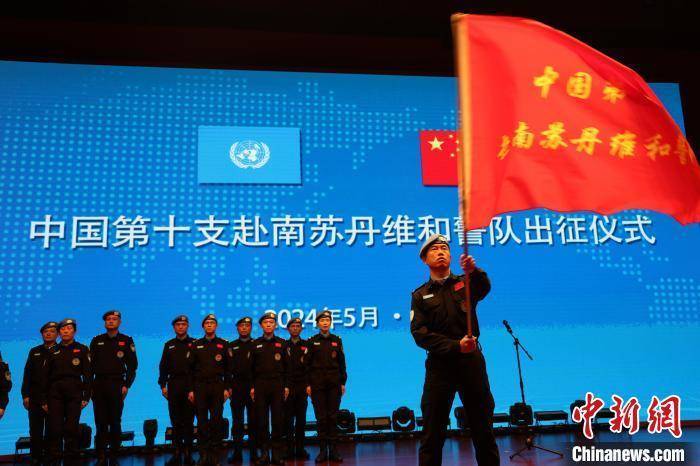 12名中国维和警察将赴南苏丹执行维和任务