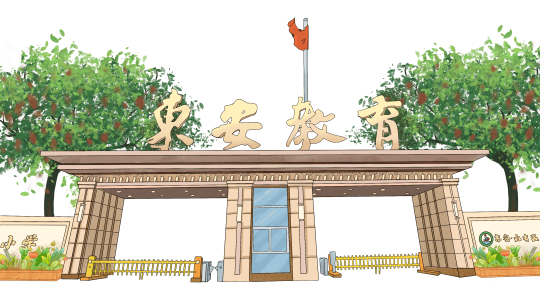 东莞市长安东安小学2024年春季研学招标结果公示